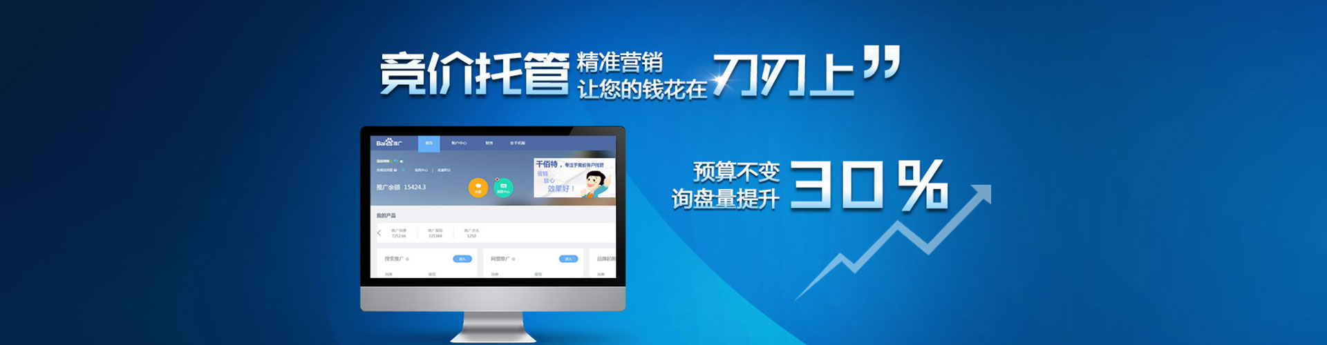 寿光百度sem